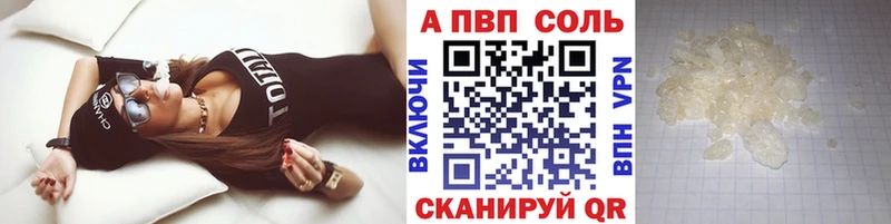 купить закладку  Щигры  Alpha PVP СК 