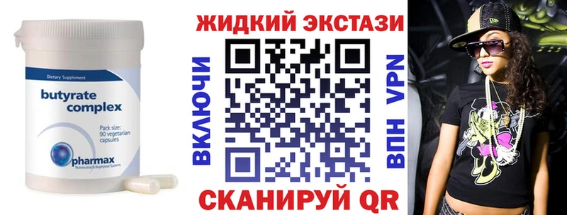БУТИРАТ вода  KRAKEN ONION  Щигры 
