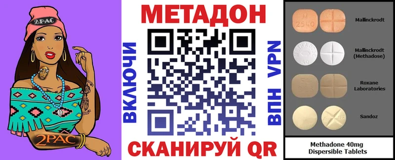 МЕТАДОН methadone Щигры