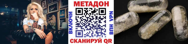МЕТАДОН белоснежный Щигры