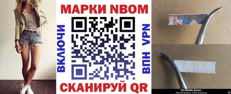 сайты даркнета официальный сайт mega рабочий сайт Щигры Марки 25I-NBOMe 1500мкг